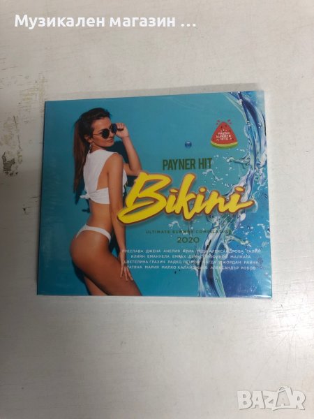 Payner Hit Bikini’20, снимка 1