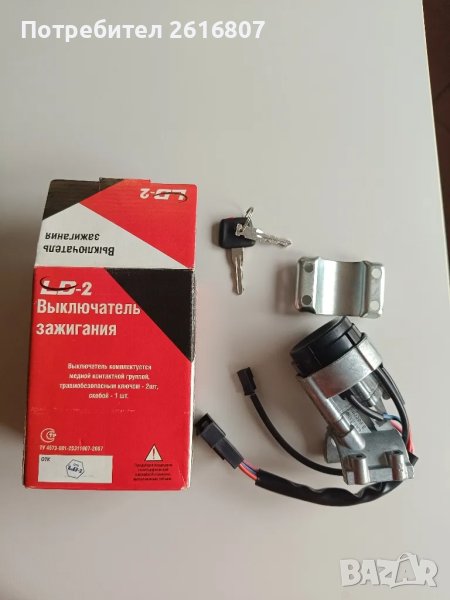 Ключ стартер за Лада Калина/Гранта, снимка 1