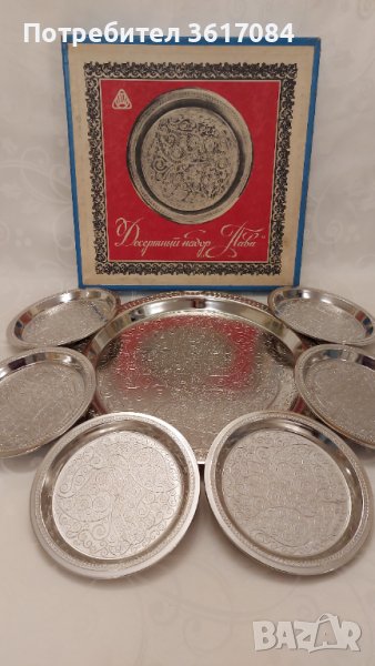 Руски метален десертен сервиз (подноси, табли), снимка 1
