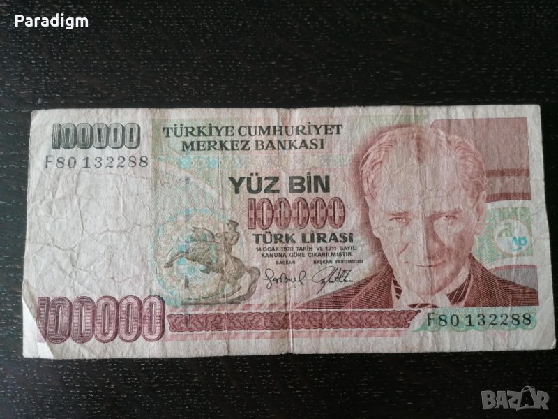 Банкнота - Турция - 100 000 лири | 1970г., снимка 1