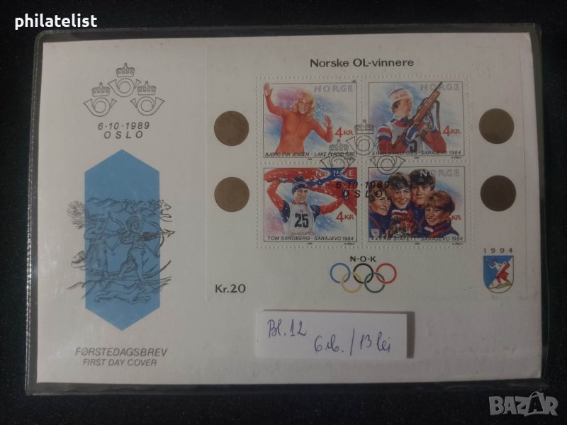 Норвегия 1989 - FDC - Олимпийски Игри, снимка 1