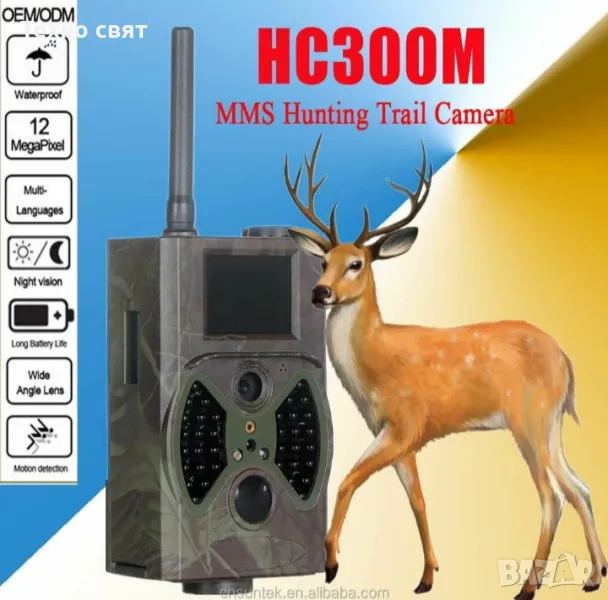 Ловна видео камера 2G/3G/4G,качествена батерия сим карта+карта памет, снимка 1