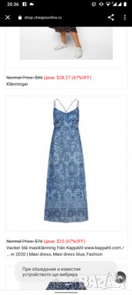 Дълга лятна рокля Kippahl L, снимка 1