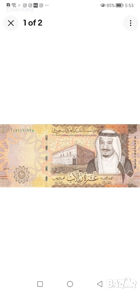 САУДИТСКА АРАБИЯ 10 РИАЛА 2017 UNC , снимка 1