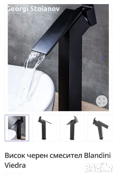 Дизайнерски Месингов Смесител Blandini за Баня , снимка 1
