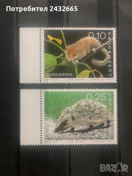 1255. Люксембург 2022 = “ Фауна. Бозайници от Люксембург.  “, **, MNH , снимка 1