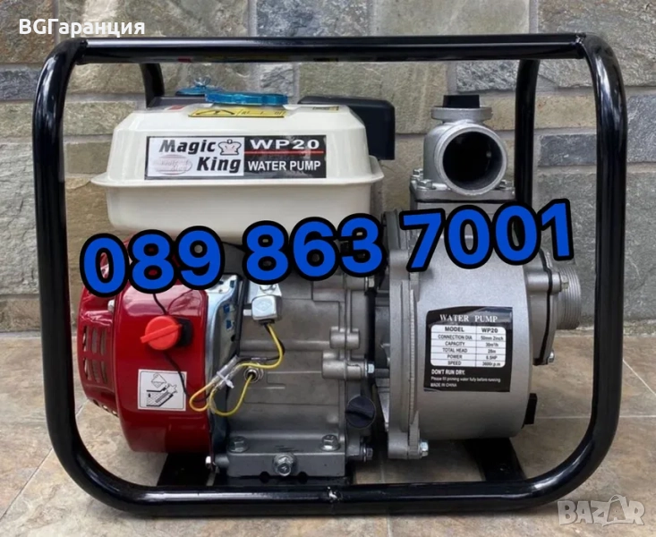 Водна помпа 4.8KW с 2 цола в ново състояние, снимка 1