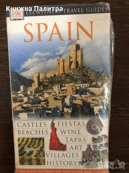 Spain (Eyewitness Travel Guides, снимка 1