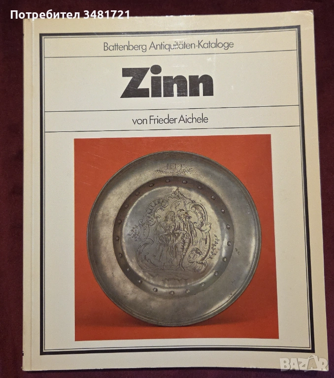 Zinn, снимка 1