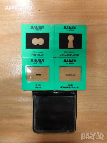 BAUER vob BOSCH Bildmaske , снимка 1