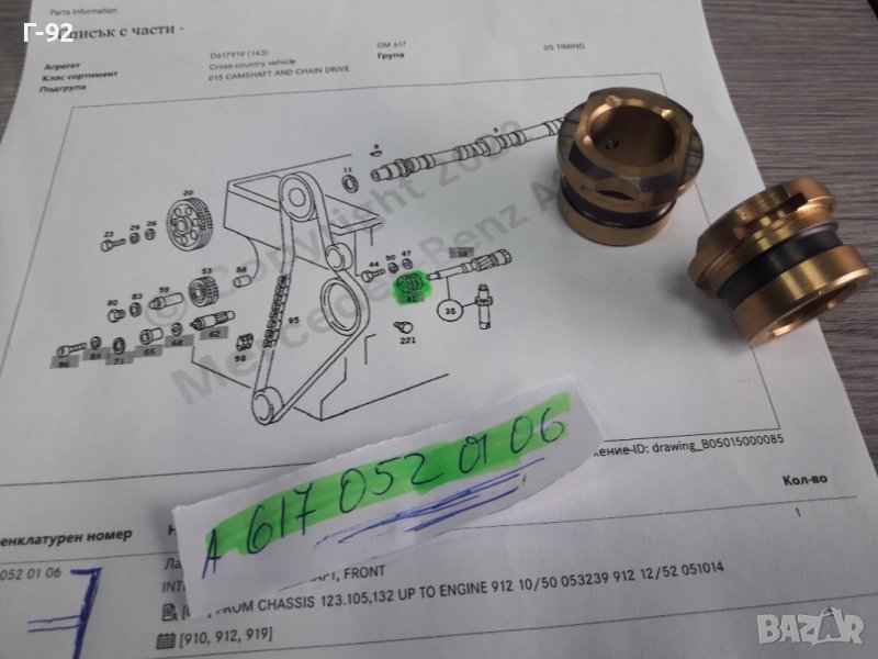 A6170520106**NEU** MERCEDES-BENZ**ЛАГЕР ЗА МЕЖДИНЕН ВАЛ ( ПРЕДЕН )**, снимка 1