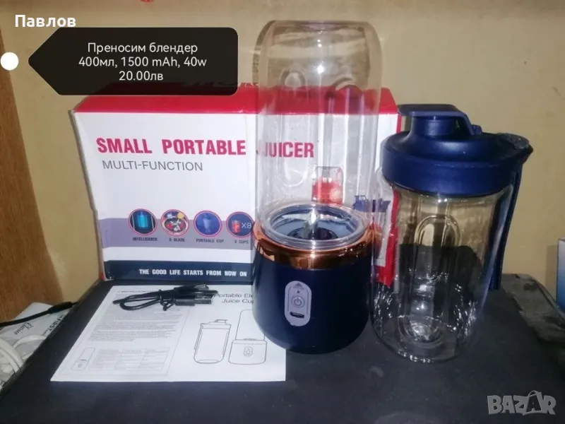 Преносим usb плендер с допълнителна чаша , снимка 1