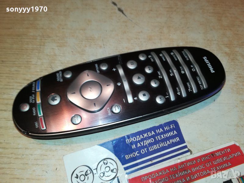 philips remote control 2511212020, снимка 1
