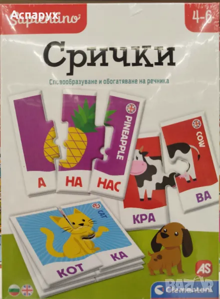 Детска настолна игра Срички, снимка 1