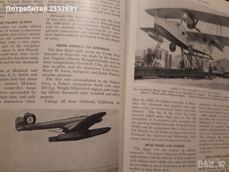 Енциклопедия , снимка 1