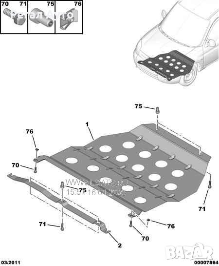 7209A1,държач за метален щит под мотор CITROEN BERLINGO II 4X4, снимка 1