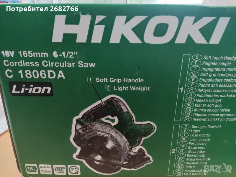 акумулаторен ръчен циркуляр hikoki c1806da-w4z, снимка 1