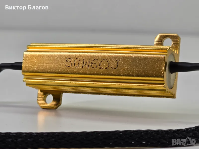 Резистори за LED крушки H11, снимка 1