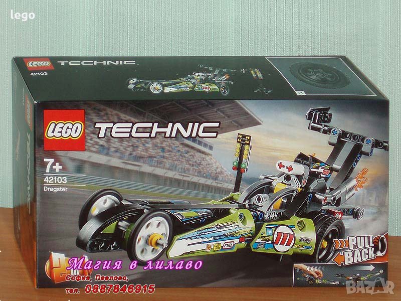 Продавам лего LEGO Technic 42103 - Драгстер, снимка 1