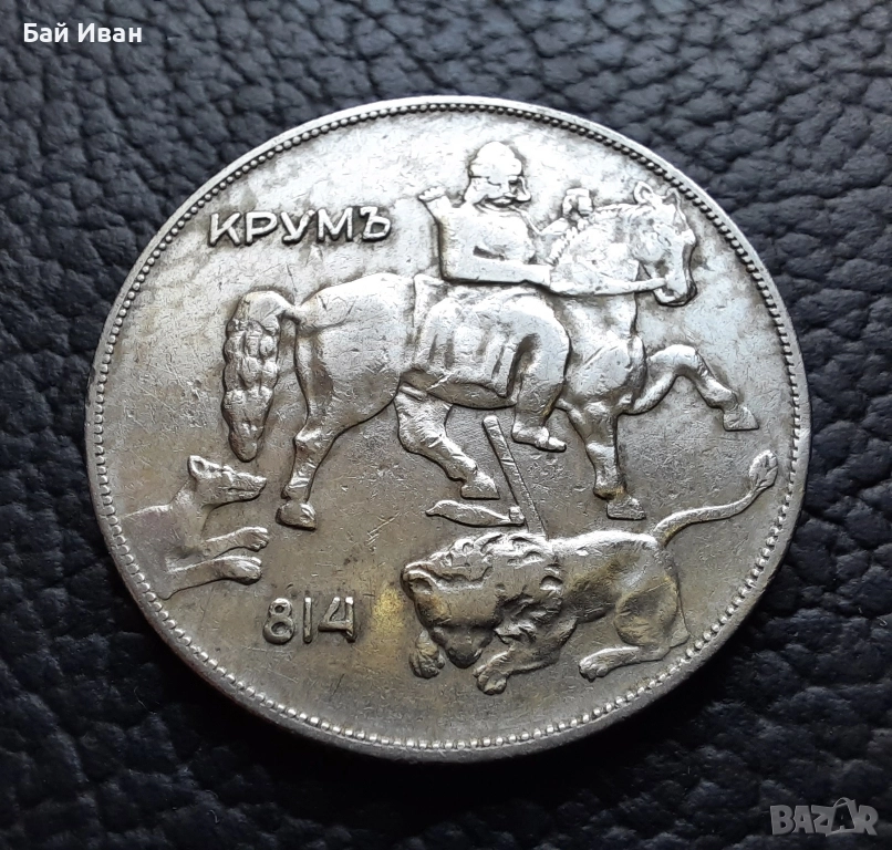 Стара монета 10 лева 1930 г. България - красива !, снимка 1