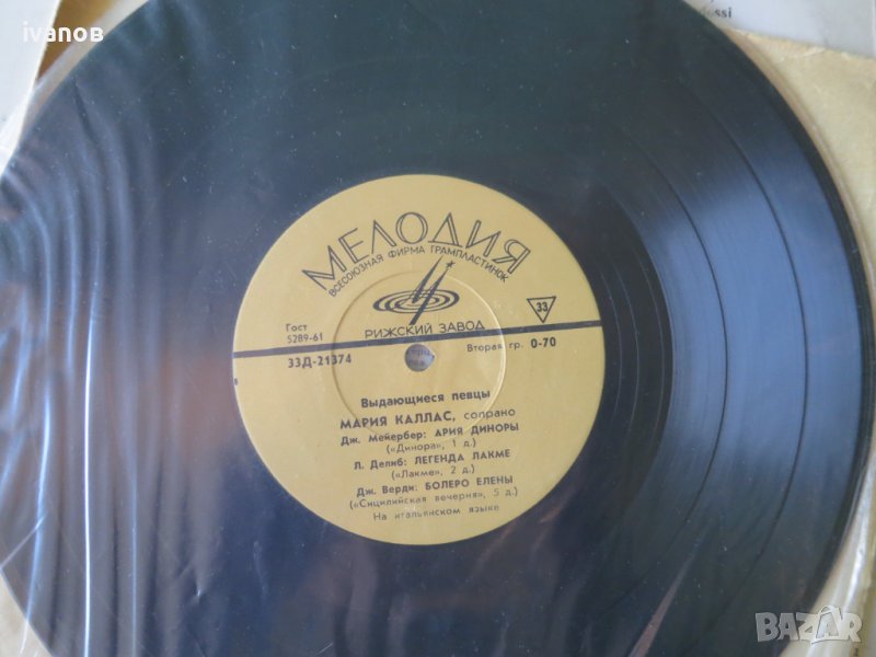 грамофонна плоча , снимка 1