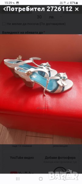 Естествена кожа сандали , снимка 1