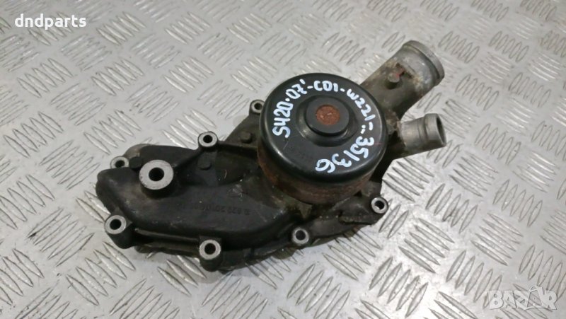 Водна помпа Mercedes S420 CDI W221 2007г.	, снимка 1