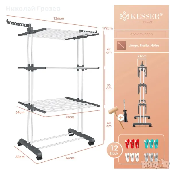 Сушилник за дрехи кула с колелца, снимка 1