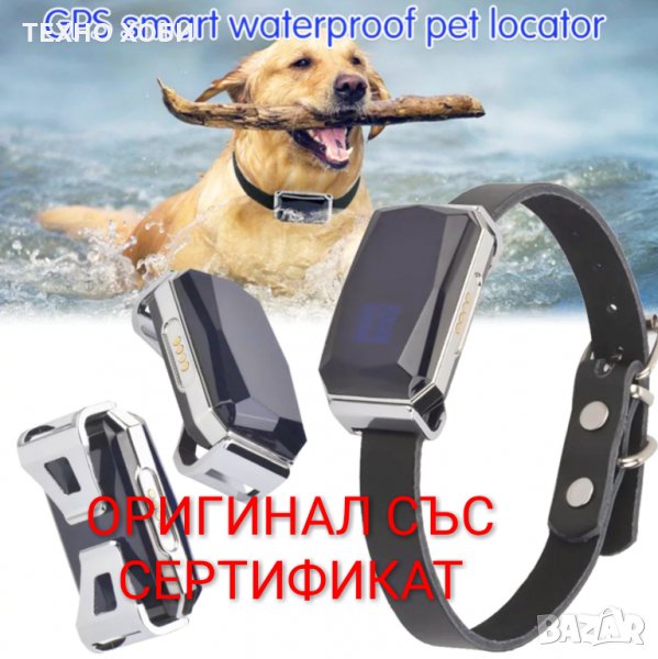  ЕЛЕКТРОНЕН НАШИЙНИК GPS ТРАКЕР ЗА ЛОВНИ КУЧЕТА ,КОТКИ И ДРУГИ ВОДОУСТОЙЧИВ, снимка 1