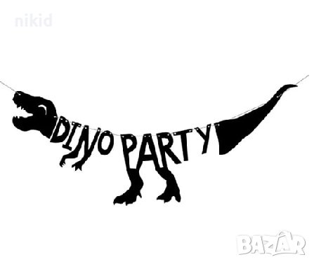 Динозавър Dino Party черен Парти Гирлянд Знаменца Флаг Банер рожден ден украса декор, снимка 1