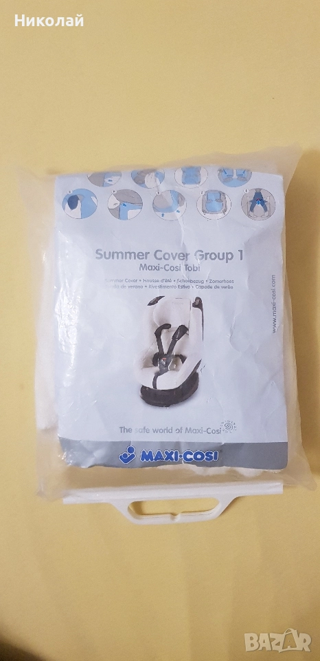 Покривало за бебешко столче MAXI-COSI, снимка 1
