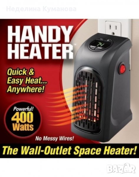 ❌ Супер ефективен и икономичен Handy Heater - 400W ❌, снимка 1