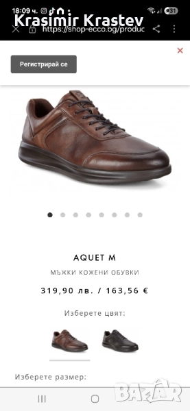 Спортно елегантни обувки Ecco 43, снимка 1