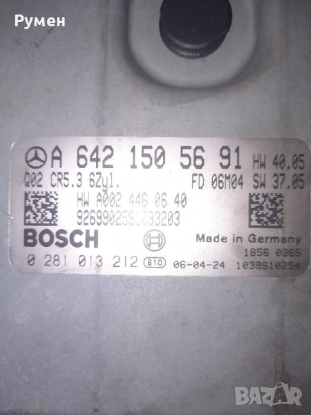 ECU ENGINE CONTROLLER Mercedes S320 EDC16CP36 3.2CDI BOSCH 0 281 013 212, снимка 1