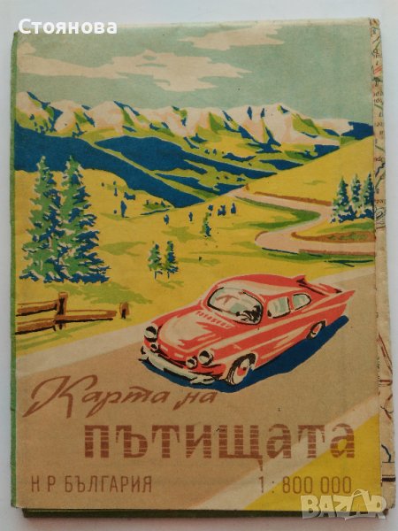 Карта на пътищата на НРБългария от 1962 г. , снимка 1