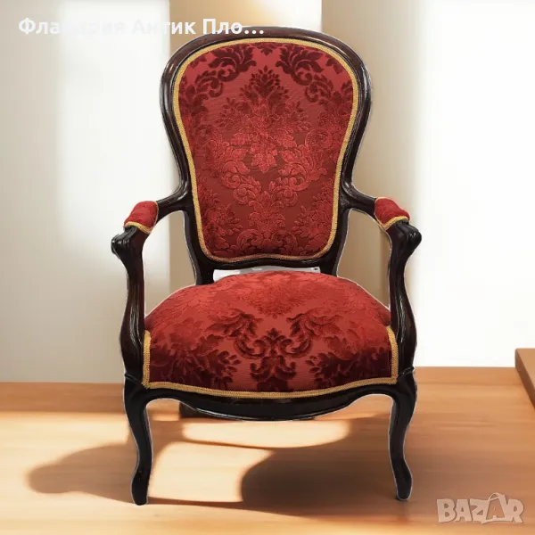 Старинно кресло Роял Ред , снимка 1