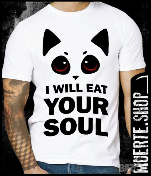 Тениска с щампа I WILL EAT YOUR SOUL, снимка 1