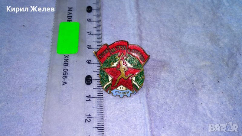 ГОТОВ за ТРУД и ОТБРАНА II СТЕПЕН Стара ЕМАЙЛИРАНА СОЦ НРБ РЯДКА ЗНАЧКА на ВИНТ Д.И.П. КОМУНА 32624, снимка 1