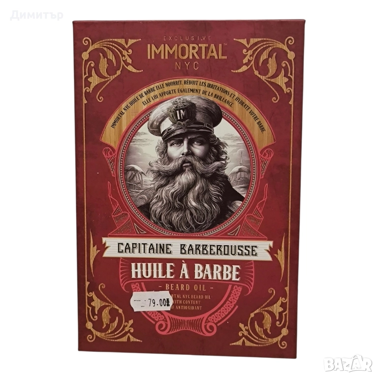Capitane Barberousse Олио/масло за брада, снимка 1
