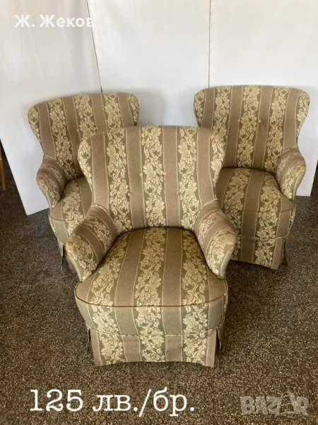 Три кресла, снимка 1