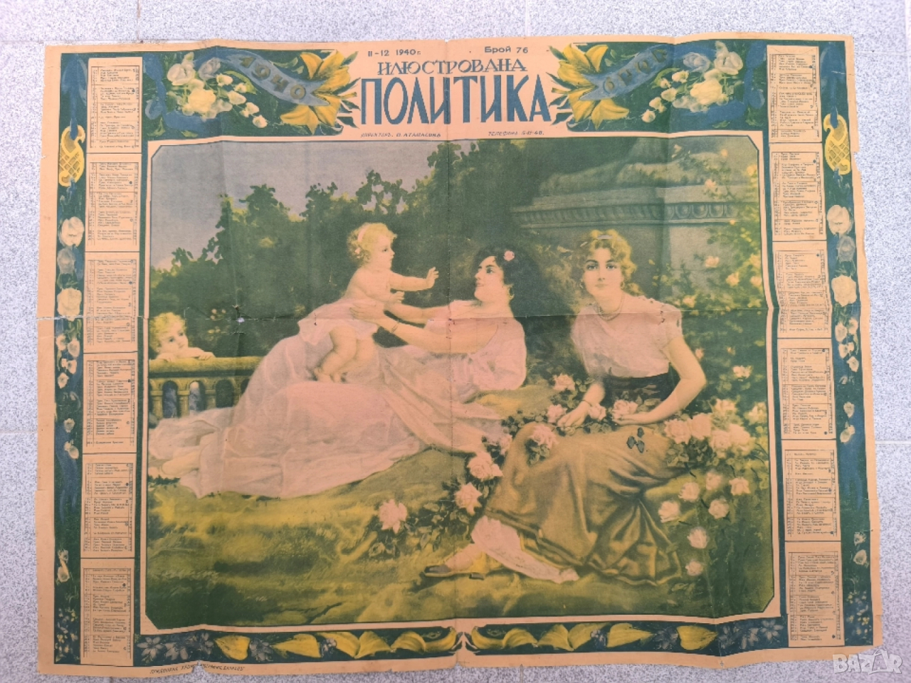 стар църковен календар 1940 година илюстрована политика , снимка 1