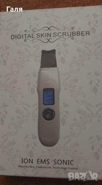 Ултразвукова пила за почистване на кожата на лицето , снимка 1