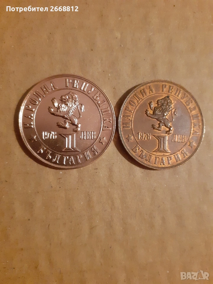 монети, снимка 1