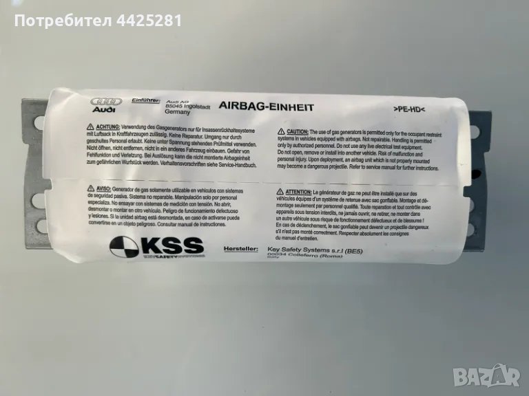 ARB пасажер Airbag Audi A4 b8, Audi a5, Audi Q5 мод 2007-2015 г. #013S, снимка 1
