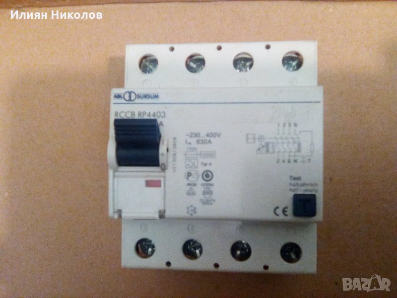 Дефектнотокова защита, снимка 1