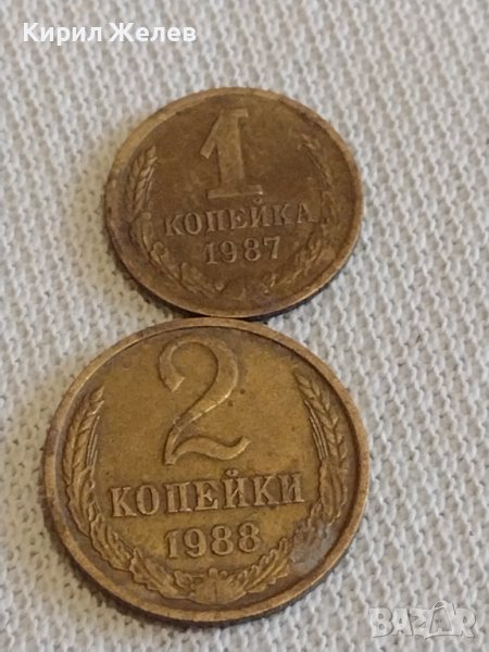 Две монети 1 копейка 1987г. / 2 копейки 1988г. СССР стари редки за КОЛЕКЦИОНЕРИ 39064, снимка 1