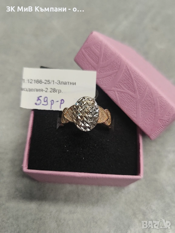 Златен дамски пръстен 2.28гр-14к, снимка 1