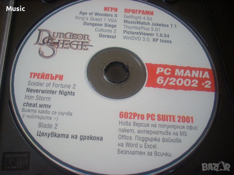 ✅PC Mania 6 / 2002 компютърен диск с игри и програми, снимка 1