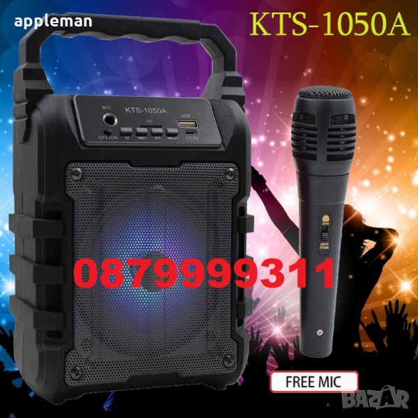 Промоция + подарък микрофон Bluetooth Тонколона KTS-Радио, снимка 1