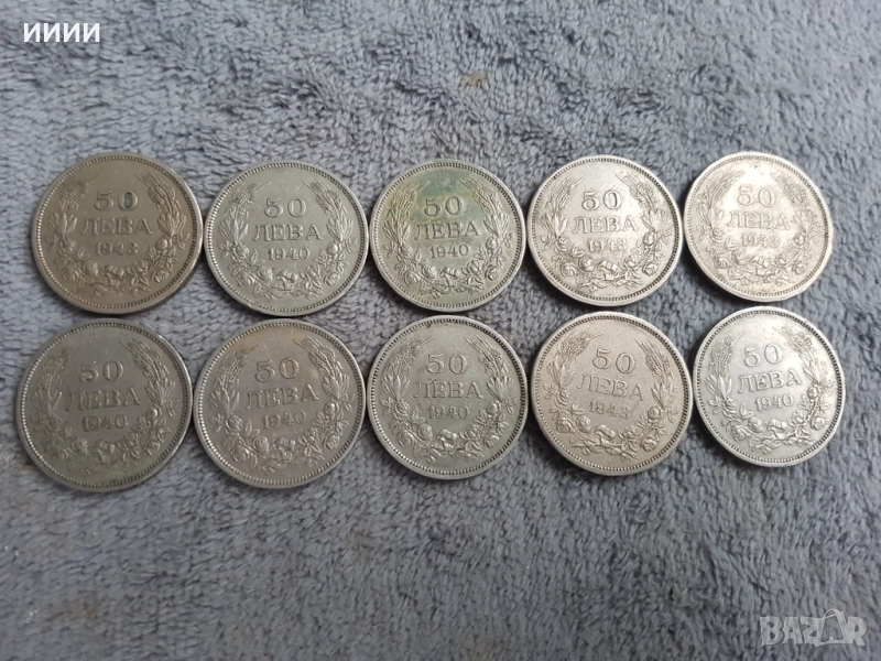 Монета 50 лева 1940-43г, снимка 1
